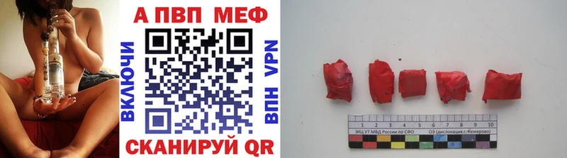 A-PVP Соль Усть-Катав