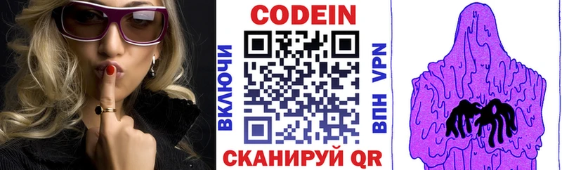 Кодеиновый сироп Lean напиток Lean (лин)  Купить где  Усть-Катав 