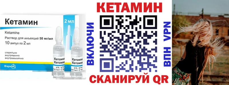 Кетамин VHQ  Купить где  Усть-Катав 